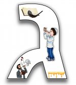 כותרת חגי תשרי 2- חני היצירתית.jpg