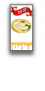 כותרת חגי תשרי 3- חני היצירתית.jpg