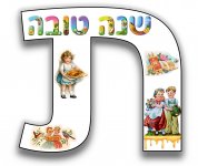 כותרת חגי תשרי 4- חני היצירתית.jpg