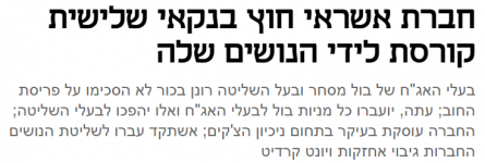 הקליק ותקרא את הכתבה