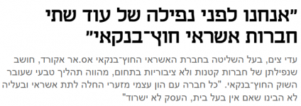 הקליק ותקרא את הכתבה