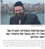 לגעת בעושר המחויך