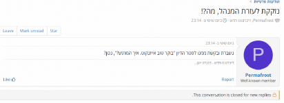 חלאה מכה שנית.png חלאה מכה שנית.png