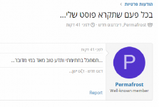 הנבלה מכה רביעית.png