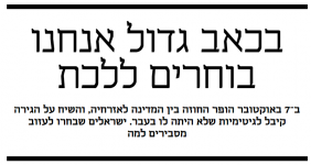 לקרוא את הכתבה