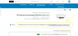 סופה של מדפסת טובה.jpg