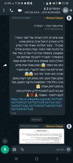 איתמר_אשפר__תיוג_לשיחה.jpg