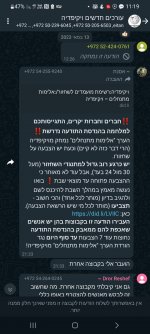 האזרח_דרור_גיוס_אלימות_מתנחלים_13052023.jpg