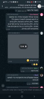 האזרח_דרור_לעזור_בהצבעות.jpg