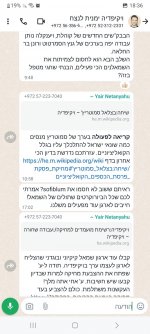 קבוצת ימין בויקיפדיה.jpeg